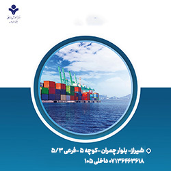 آموزش اینکوترمز 2020