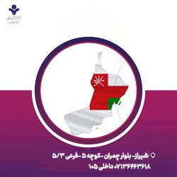 راهکارهای ورود به بازار تجارت عمان