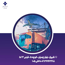 آموزش مینی دوره صادرات و واردات