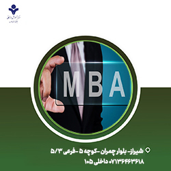 MBA  گرایش اجرایی
