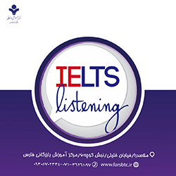 کارگاه تخصصی افزایش مهارت Listening آیلتس