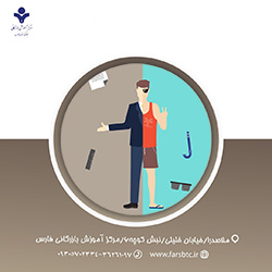 تعادل بین کار و زندگی