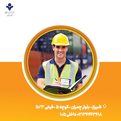 آموزش امور گمرکی و ترخیص کالا