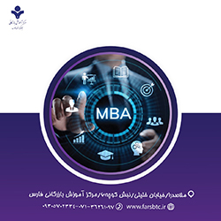 MBA-گرایش مدیریت مالی