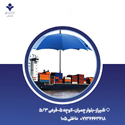 آموزش بیمه باربری