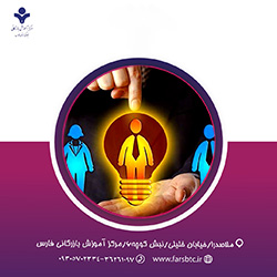 مدیریت عملکرد کارکنان مبتنی برمدل شایستگی