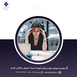 درگیر نمودن کارکنان بی انگیزه در کار