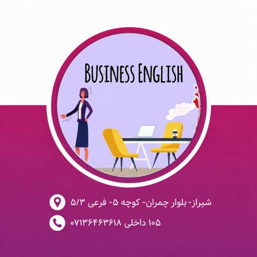 آموزش زبان بازرگانی فشرده