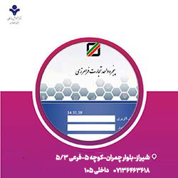 آموزش سامانه گمرکی EPL