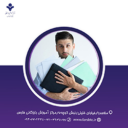 تربیت کارشناس منابع انسانی