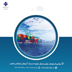 جزوه اینکوترمز 2020