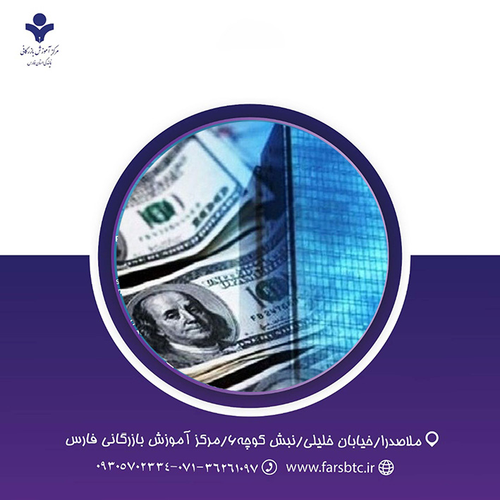 کارگاه آموزشی  رفع تعهدات ارزی